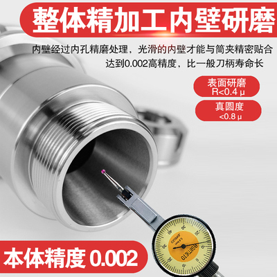 数控刀柄夹头加工中心高