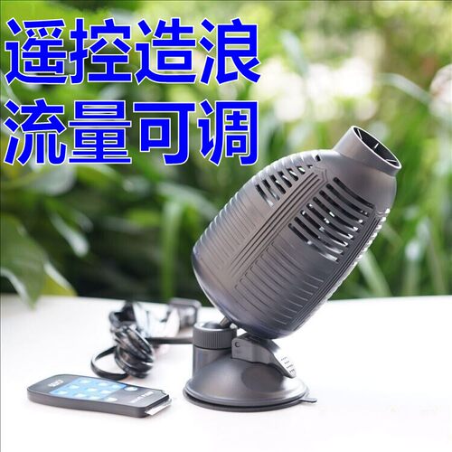 台湾造流泵 SEIO WAVE变频造浪泵W90   无线遥控 流量可调