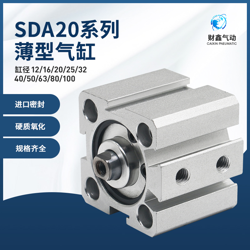 小型气动大推力薄缸带磁