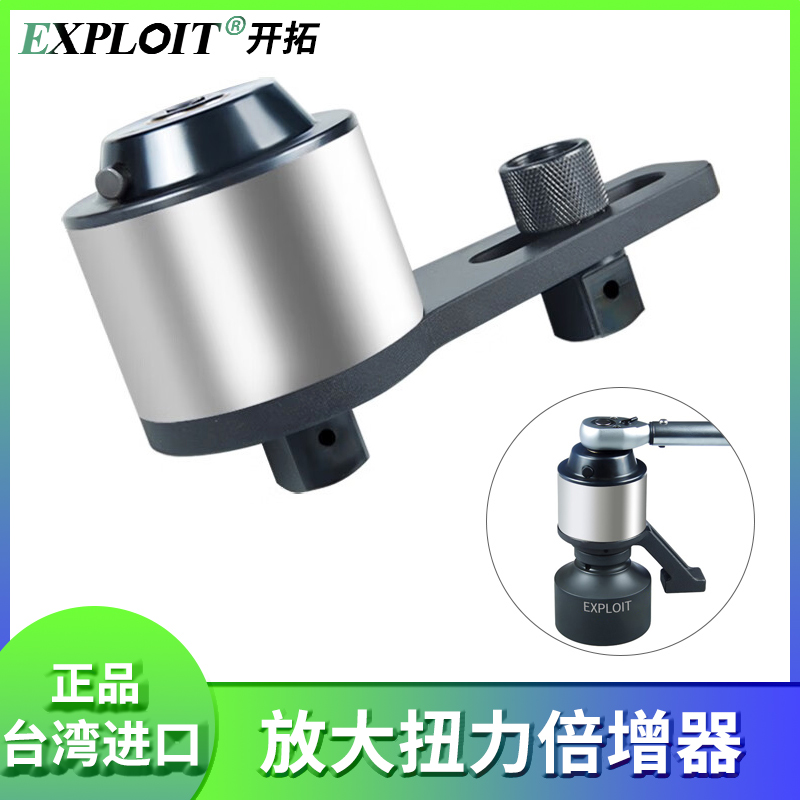 开拓倍力器超大扭矩增扳