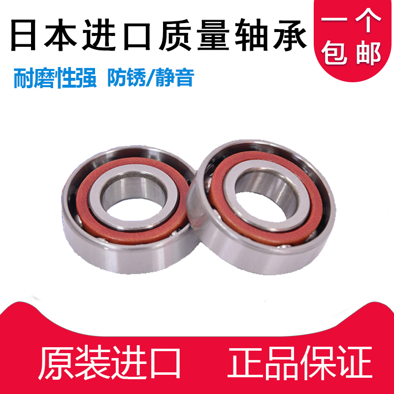 日本进口轴承 7010 7011 7012 7013 7014 7015 7016 7017 7018AC