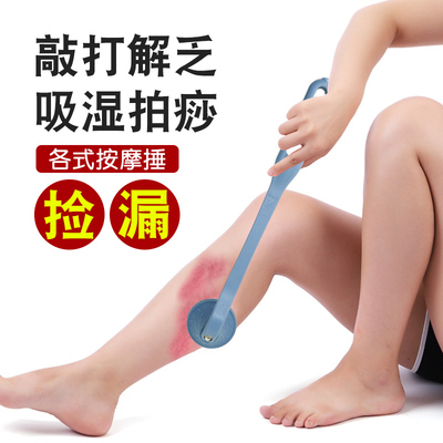 经络拍打器吸盘清仓尾货