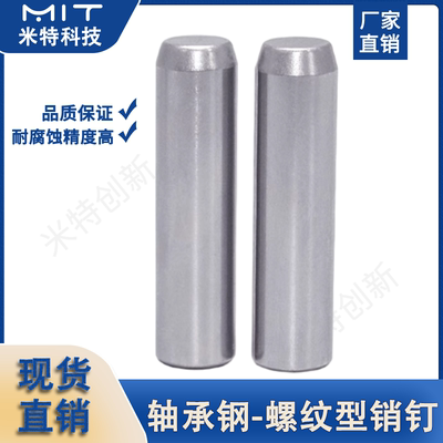 轴承钢一端螺纹型定位销