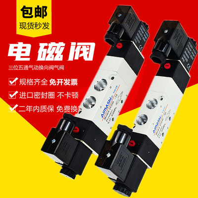 三位五通中泄式气动电磁