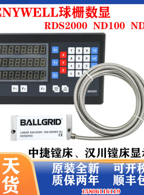 雷尼威尔RDS2000球栅数显表ND100镗床显示器RENYWELL球栅尺读数头