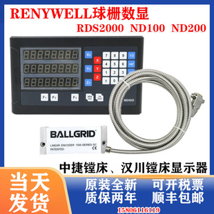 雷尼威尔RDS2000球栅数显表ND100镗床显示器RENYWELL球栅尺读数头