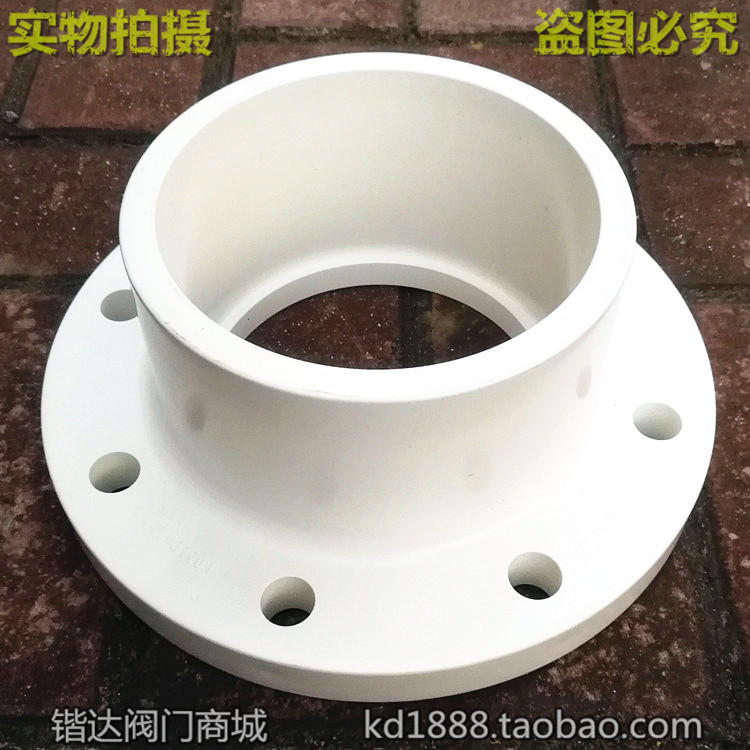 pvc给水管法兰pvc管道连接法兰63 75 90 110 125 140 160 180 200