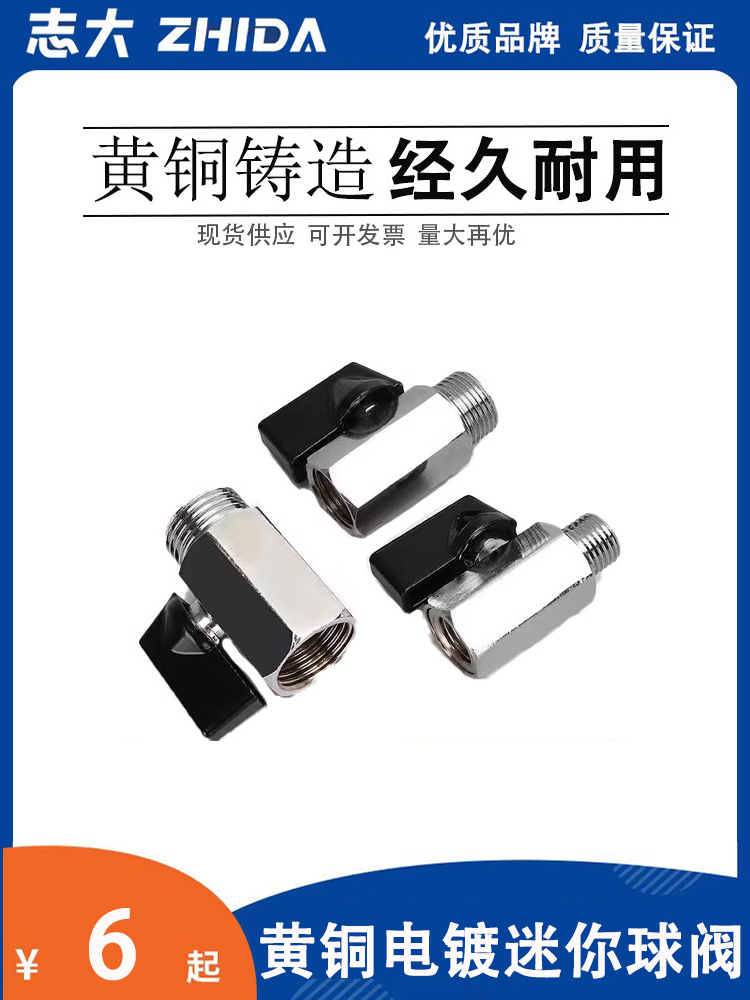 分双内丝小球阀迷你开关