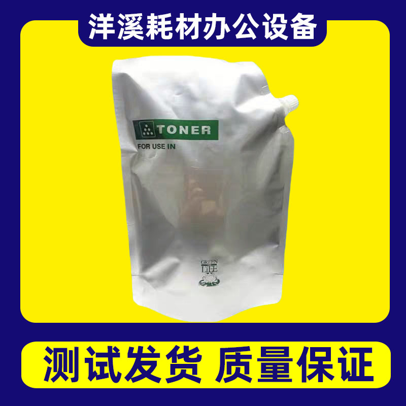 理光碳粉MP5001 3352 3353 7001 6054 3554 5000 5002 2555墨粉盒