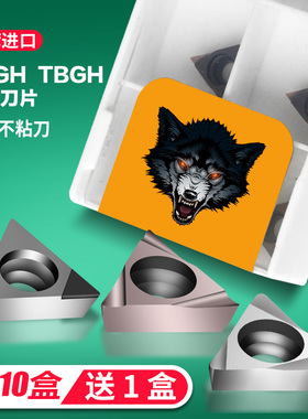 数控刀片精车精镗内孔小三角形TBGH060102L TPGH110304L陶瓷刀头