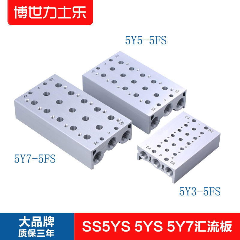 电磁阀汇流板集装系列连