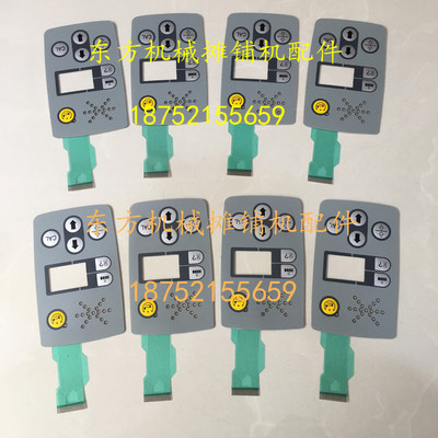 福格勒摊铺机按键贴膜开