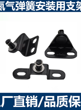 氮气簧支架 GSBR6 GSBR8 GSSB6 GSSB8 A/B/C/D/E/F-S HFBRA HFBRB