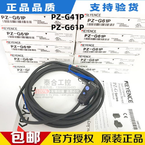 全新库存现货正品KEYENCE基恩士PZ-G41P PZ-G61P强力光型光电传感