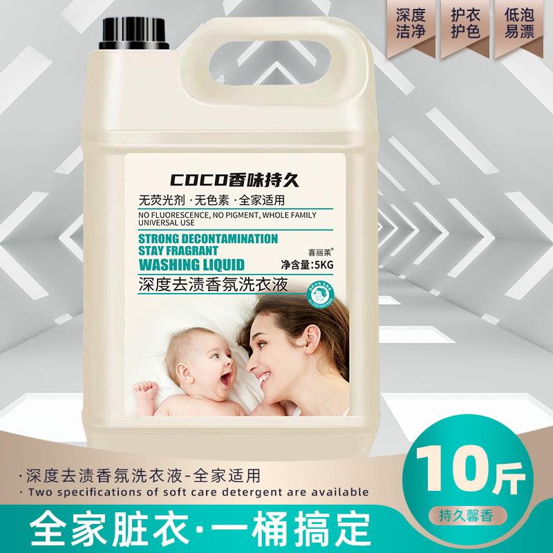 香氛护理洗衣液持久留味