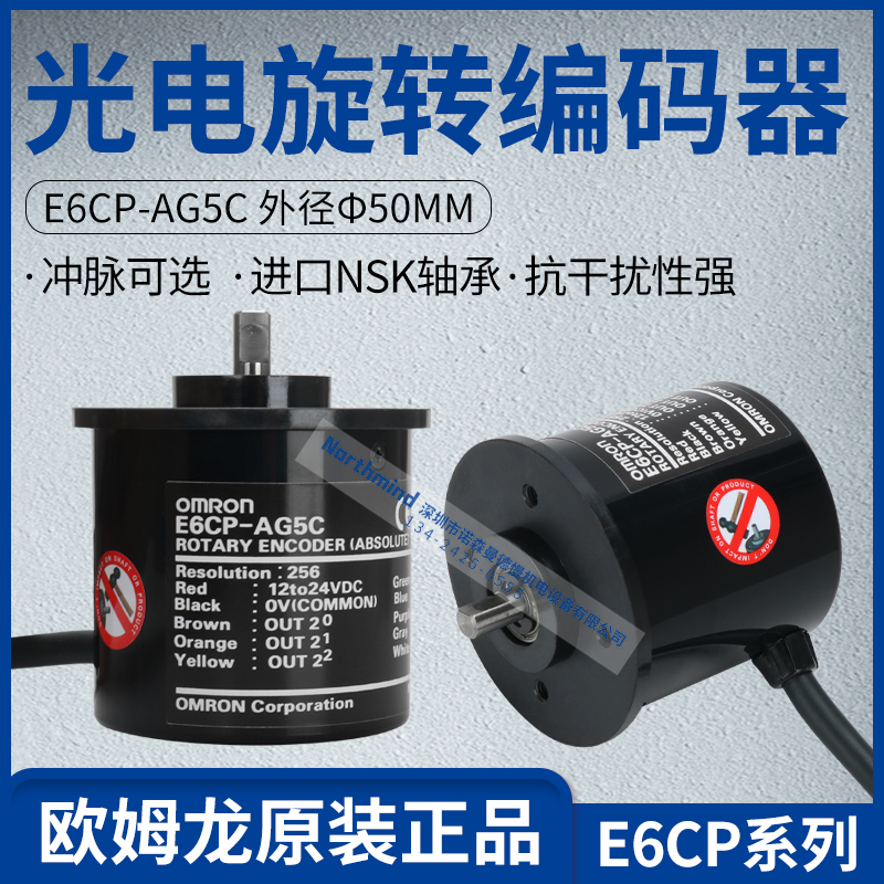 原装欧姆龙编码器带凸轮