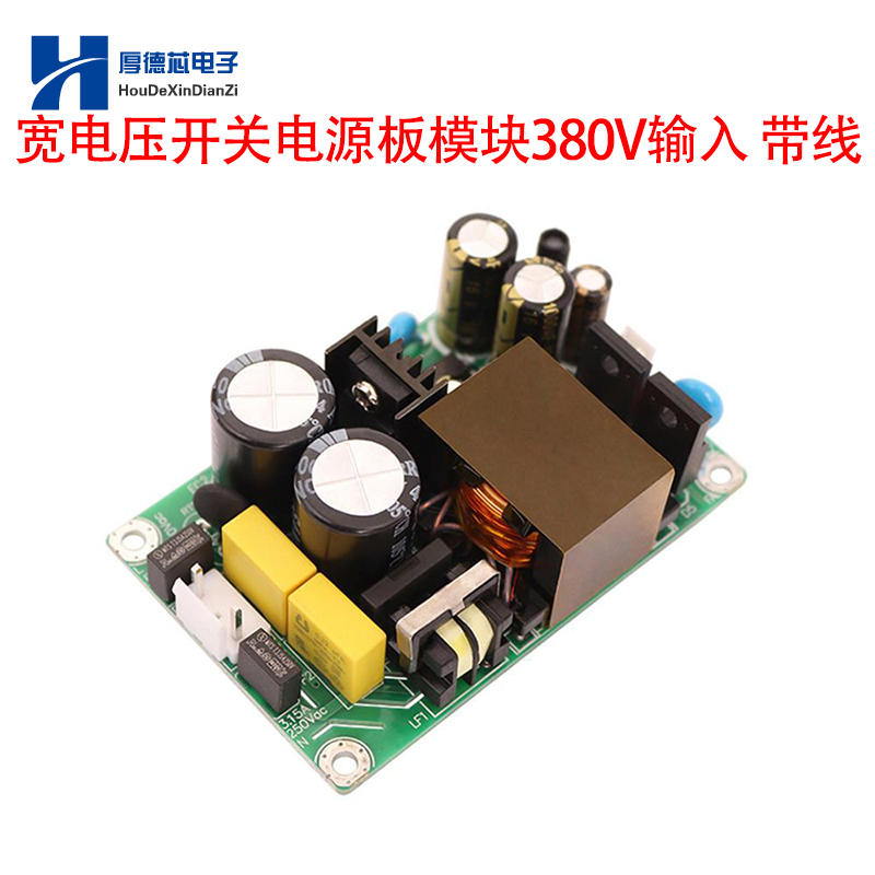 开关电源板模块大功率降