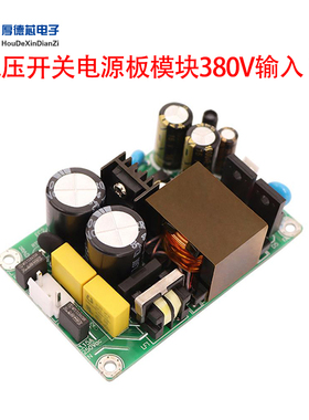 AC-DC 12V3A开关电源板模块大功率降压电源模块板三相电380V输入