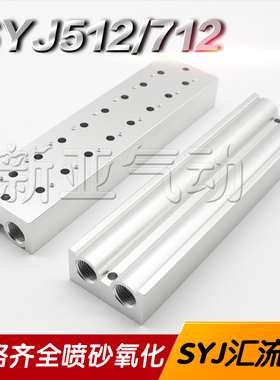 汇流板SS3YJ5-20-02/03/04/05/06/3YJ7-21R/3YJ3/SYJ512/712/312