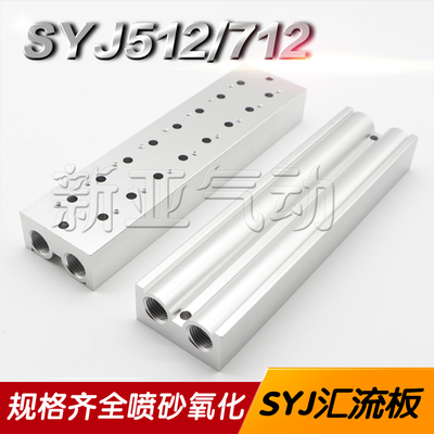 汇流板SS3YJ5-20-02/03/04/05/06/3YJ7-21R/3YJ3/SYJ512/712/312