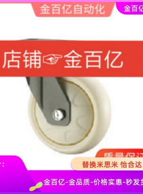 JDD75换上隆万向轮JEA-100/125/150/200 重载型脚轮双刹JEB/JEC50