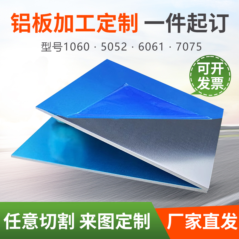 铝板工厂定制金属散热镜面蜂窝铝板条激光加工切割1060/5052/6061