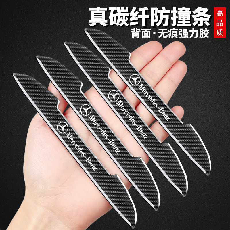 适用奔驰车门防撞条GLC/C级A级E级GLA车身保护防撞贴车内用品装饰