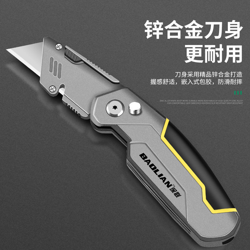 重型美工刀款加厚刀具工业级锌合金壁纸裁剪开箱刀修剪工具快递用