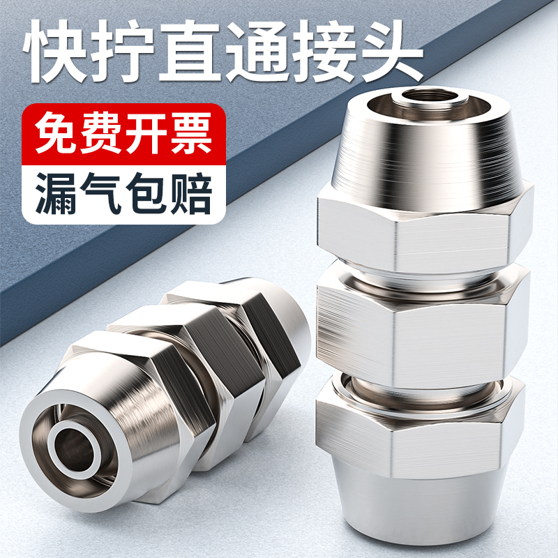 PU直通快拧接头SMC锁母型(4/6/8/10/12/14/16mm) 气动气管接头