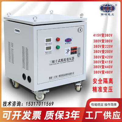 三相415V380V变220V200转660V1140V干式隔离变压器30K50K80KVA/KW