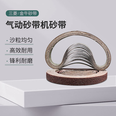 气动砂带机小型环形布金