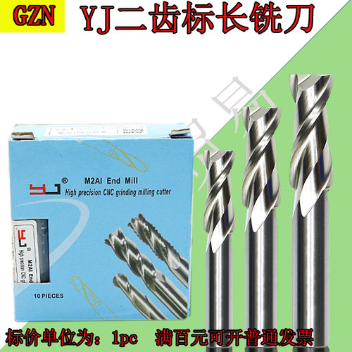 二刃白钢立铣刀全磨过中