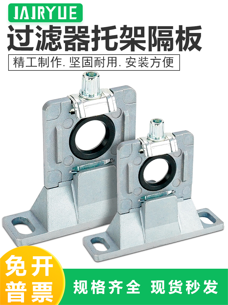 过滤器隔板支架Y100T/Y200T/Y300T/Y400T/Y500T-A连接支架连接件