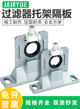 过滤器隔板支架Y100T/Y200T/Y300T/Y400T/Y500T-A连接支架连接件