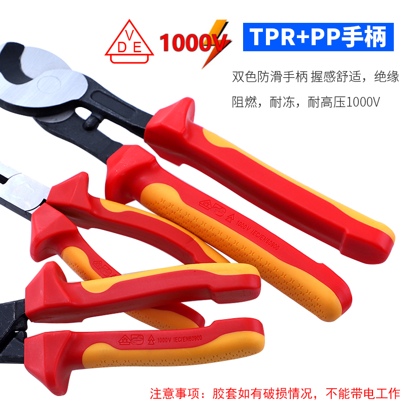 1000V绝缘电缆钳尖嘴钳斜嘴钳多功能耐高压VDE剥线钳工业级电工钳