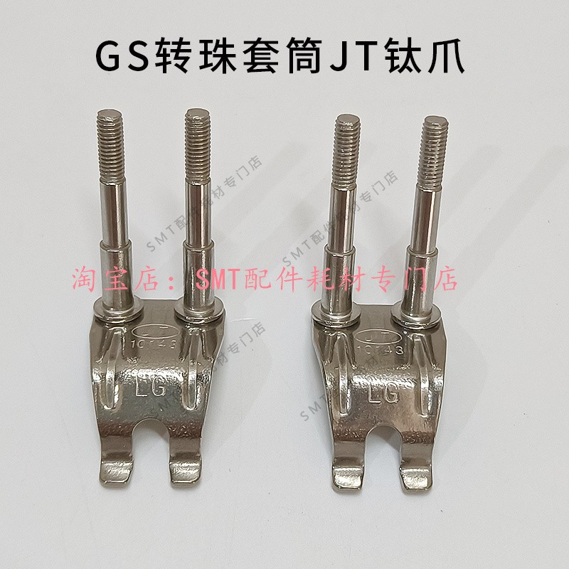 劲拓波峰焊链爪滚子型重