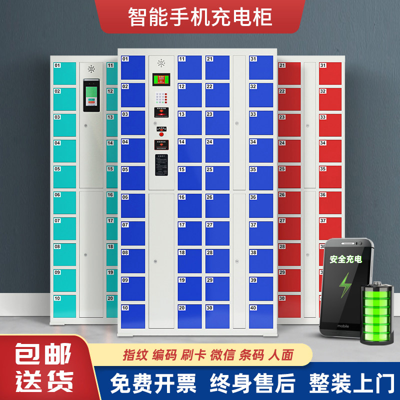 智能人脸识别储物柜手机充电柜员工指纹刷卡密码手机寄存柜充电柜,宠物/宠物食品及用品,宠物推车,淘宝优惠券,粉丝福利购,淘宝优惠卷