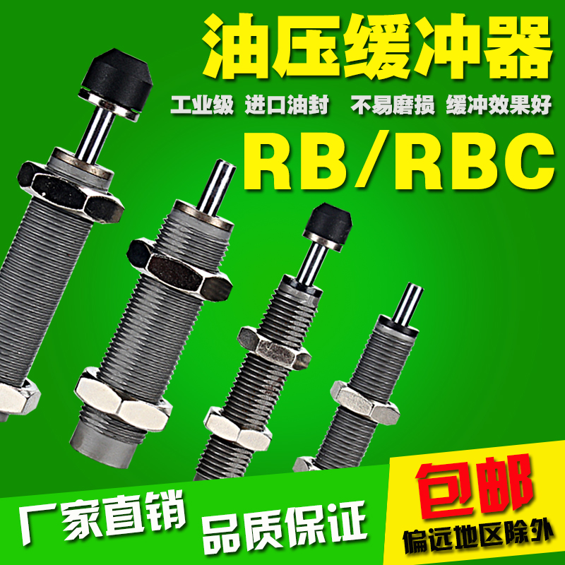 SMC型液压油压缓冲器RB/RBC0604/0806/1007/1411/1412/2015/2725