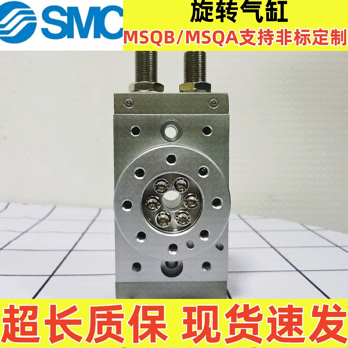 SMC旋转气缸90度180度MSQB10A-20A-30A-50A-70A-100A-R-L2-L3MSQA