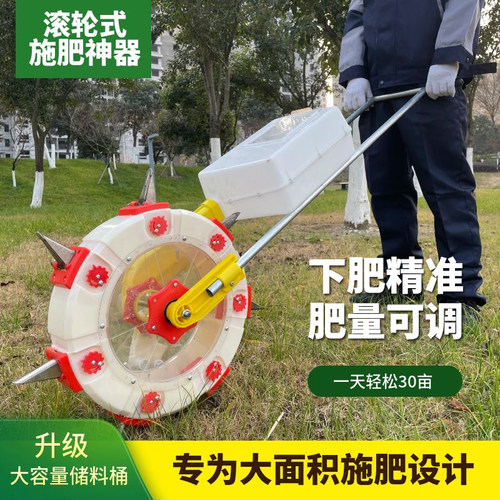 手推式施肥器深层土下玉