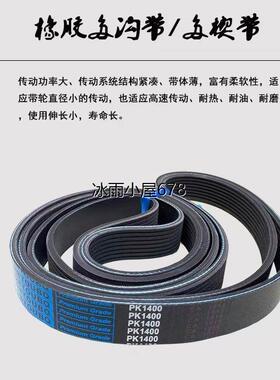 6PK1420/1425/1429/1430/1433/1440/1442/1445发电机空调风扇皮带