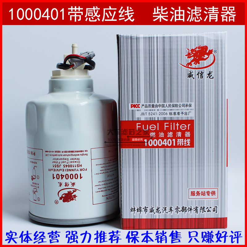 油水分离器柴格带感应线