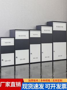 家用门口快递收件柜个人收件箱户外快递存放柜防盗快递暂存收纳柜