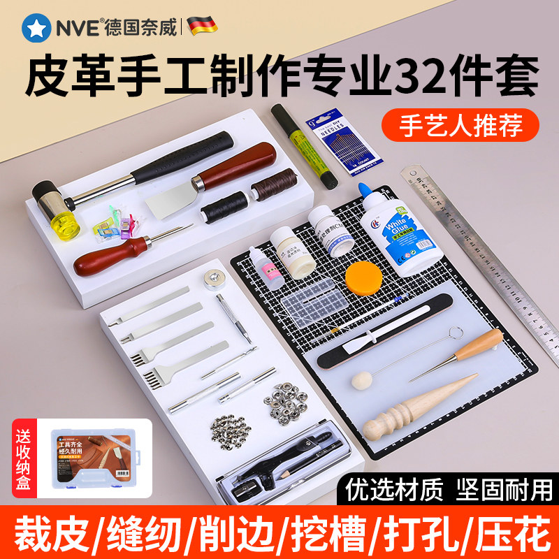 皮革制作工具diy材料工具包皮具挂件材料包皮艺套装手工皮革工具,3C数码配件,USB多功能数码宝,淘宝优惠券,粉丝福利购,淘宝优惠卷