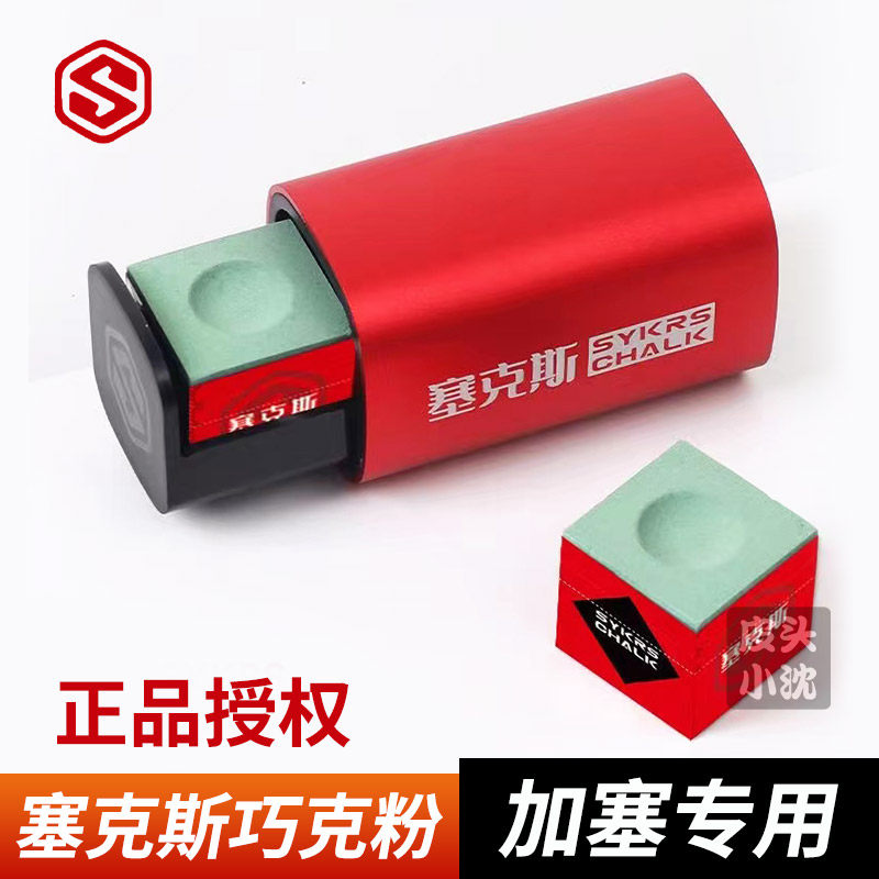 塞克斯巧克粉台球巧粉王钟瑶油性中性斯诺克台球加塞专用用品乔氏,家居饰品,其他工艺饰品,淘宝优惠券,粉丝福利购,淘宝优惠卷