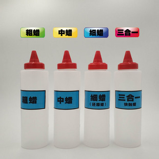 美容抛光蜡分蜡装蜡罐蜡分装分配蜡瓶400ML尖嘴挤压瓶两个起包邮