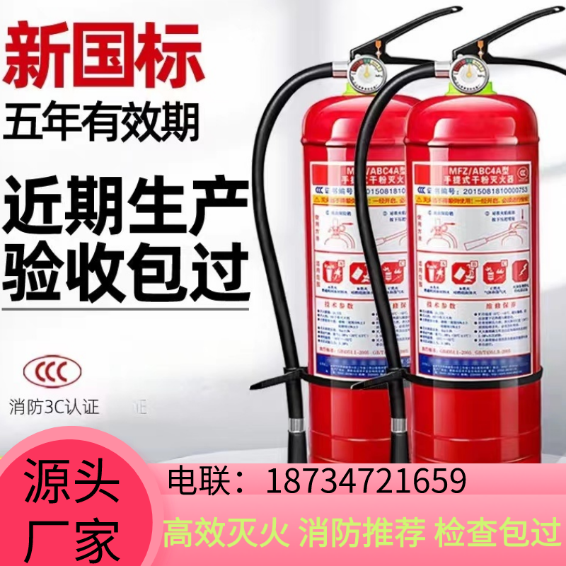 江西手提式干粉灭火器4公斤家用店用商铺1/2/3/5/8kg厂房仓库消防