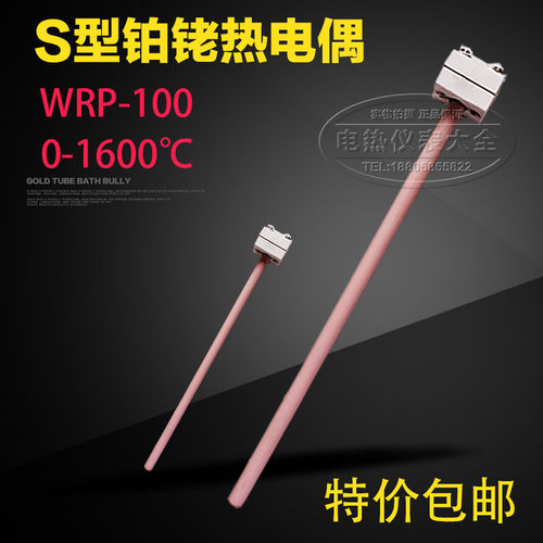 型分度耐高温刚玉热电偶