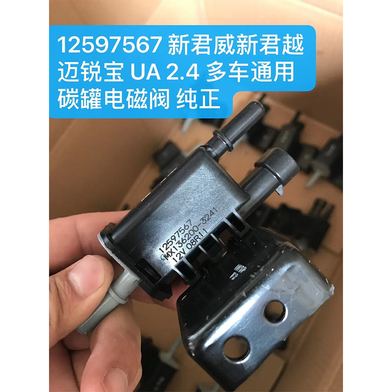 适用于别克新君威老越陆