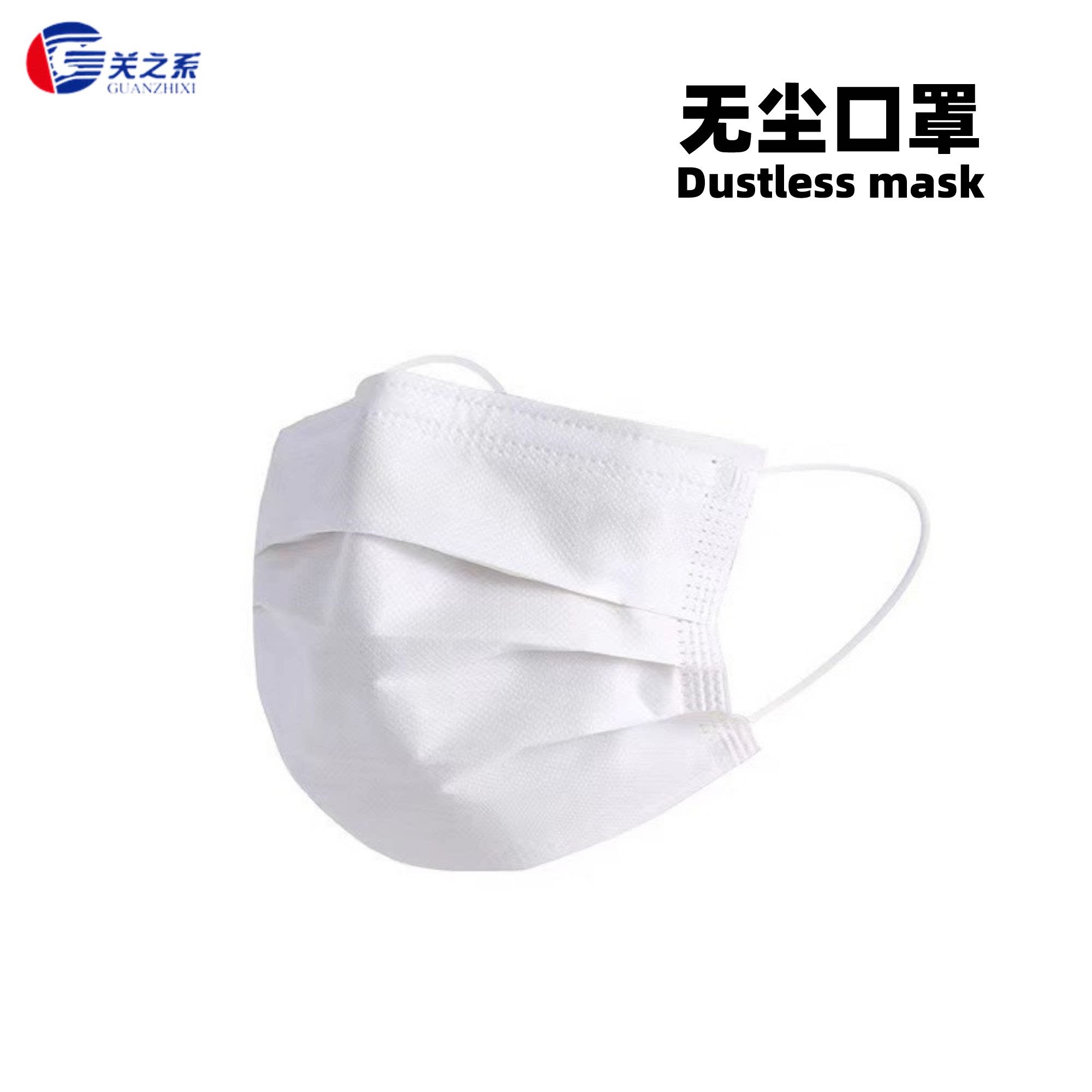 无尘口罩 es亚光三层洁净室专用消耗品 一次性无尘车间白色面罩